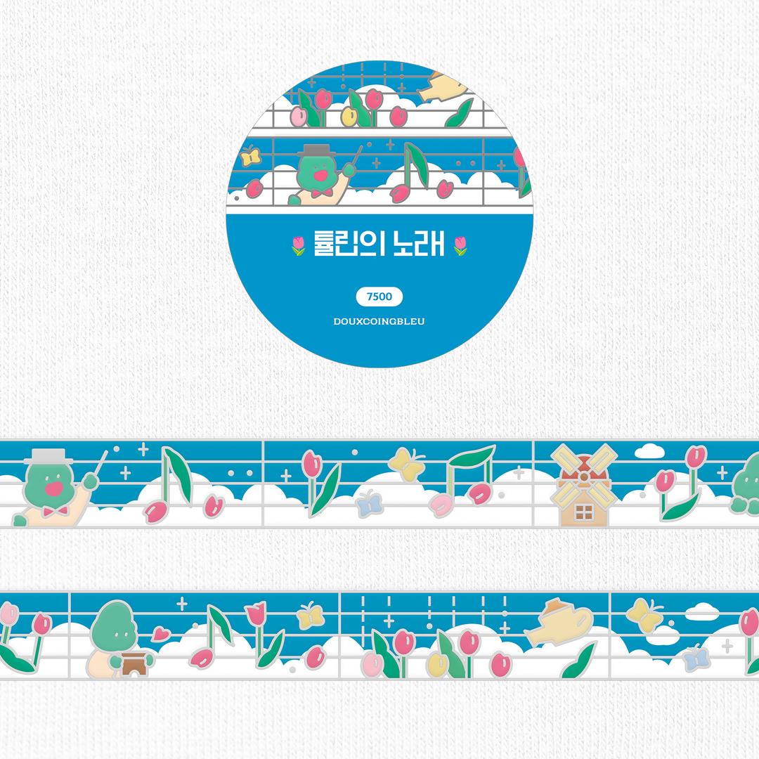 [돌콩블루] 튤립의 노래 마스킹테이프