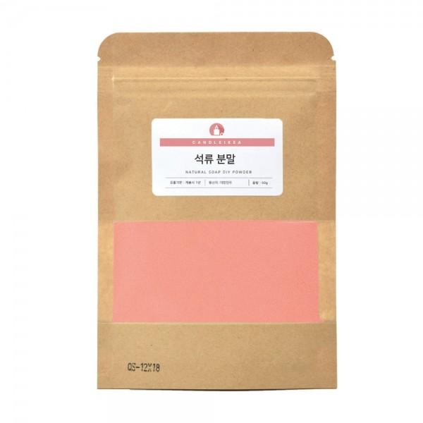 석류 분말가루 50g