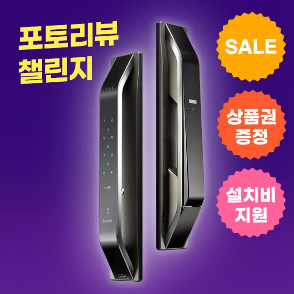 베스틴 얼굴인식 디지털 도어락 IDL-400R (크롬블랙_얼굴인식/카드/번호/비상키)