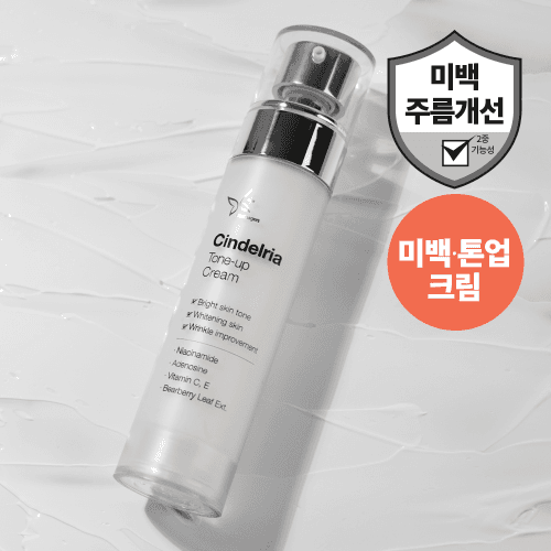 더마겐 신델리아 톤업크림 50mL