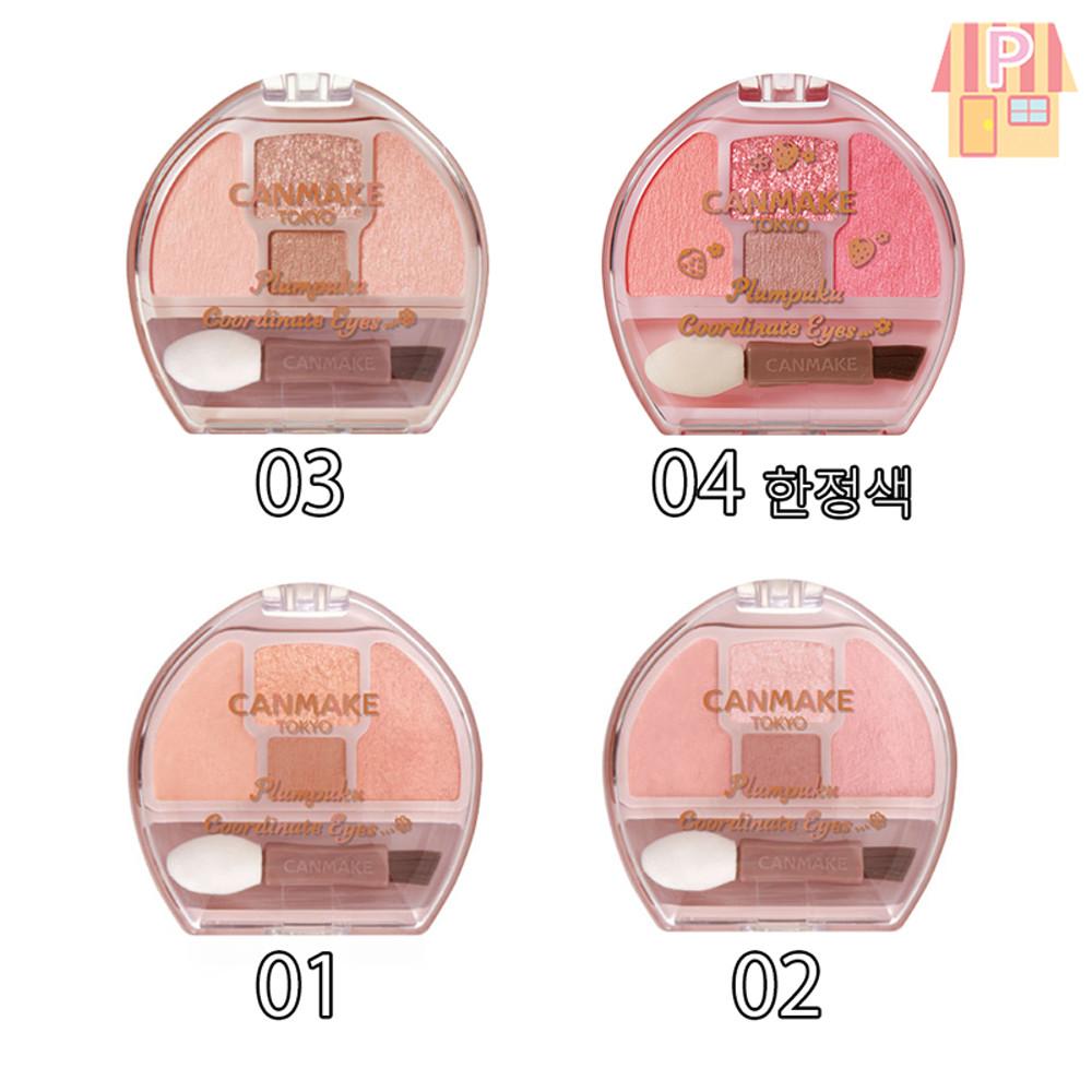 캔메이크 도쿄 플랜 푸쿠 코디 아이즈 1개 일본화장품