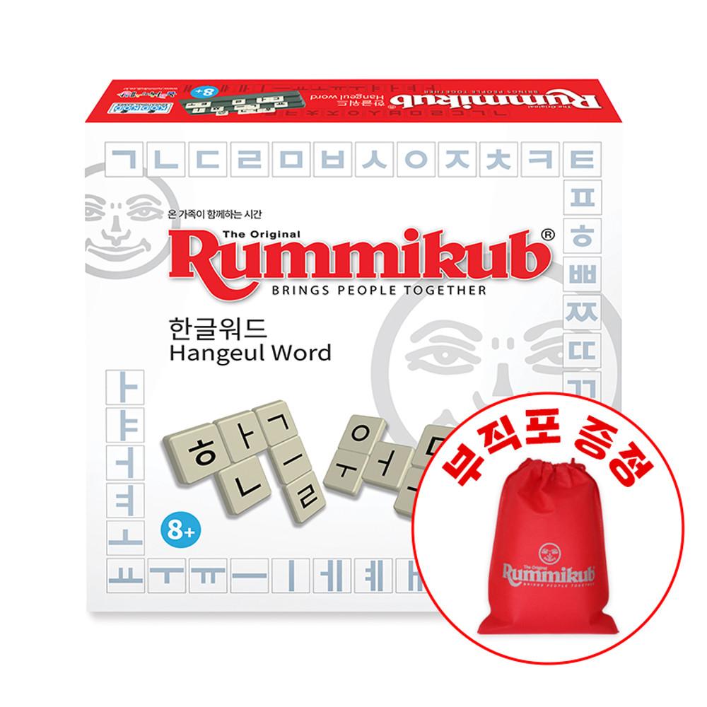 놀이속의세상 루미큐브 한글워드 2022 보드게임 부직포 증정