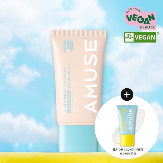 [NEW] 어뮤즈 베이지 톤업 365 비건 선크림 40ml(+맑은 수분 선크림 10ml 증정)