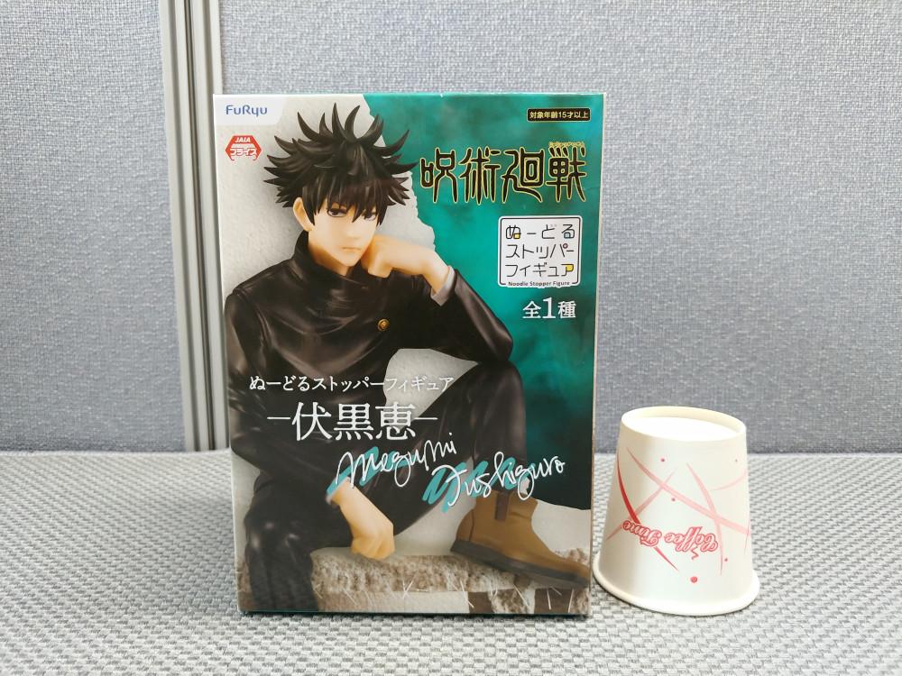 일본내수정품 후류 주술회전 누들 스토퍼 후시구로 메구미 피규어 2