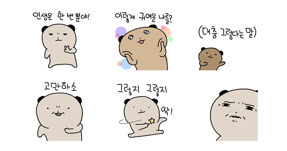 꾸불꾸불 미어캣 4