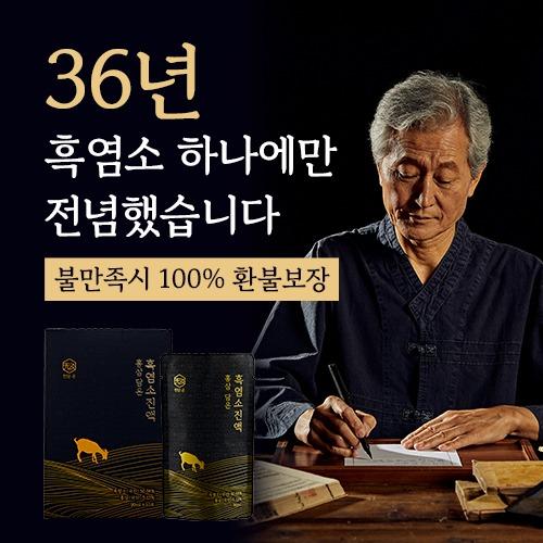 천담온 진 홍삼 담은 흑염소진액 50.08%