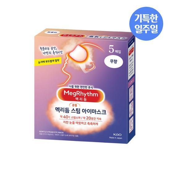 멕리듬 스팀 아이마스크 5매 6종 택1(무향/라벤더/캐모마일/유자/로즈/숲속)