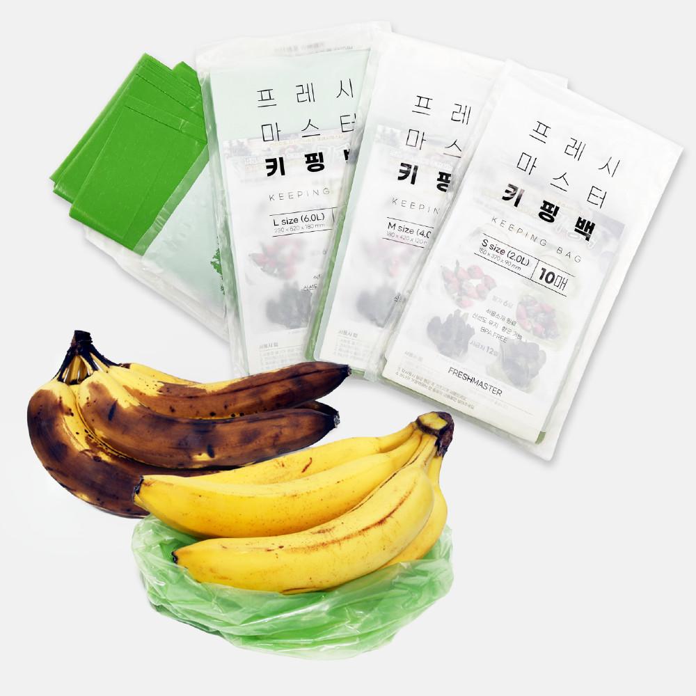프레시마스터 키핑백 신선도 유지 보관백 과일 야채 채소 항균백