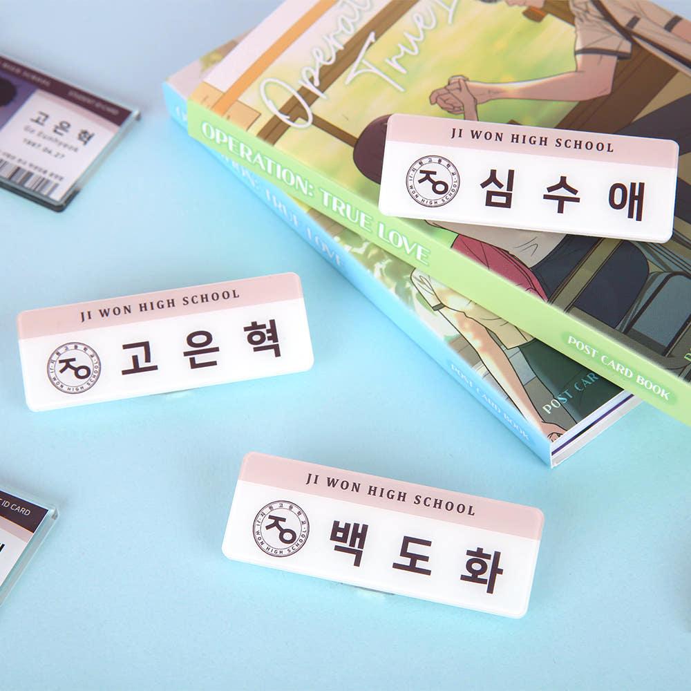 작전명 순정 명찰 3종
