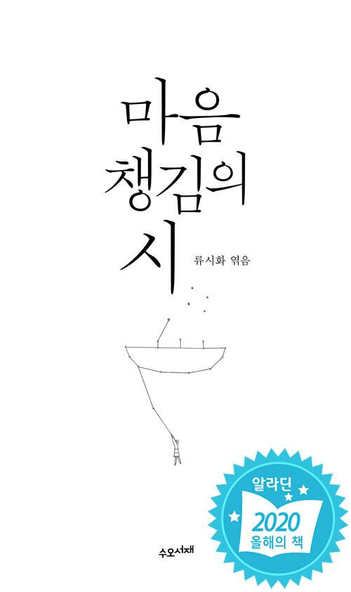 마음챙김의 시 : 알라딘