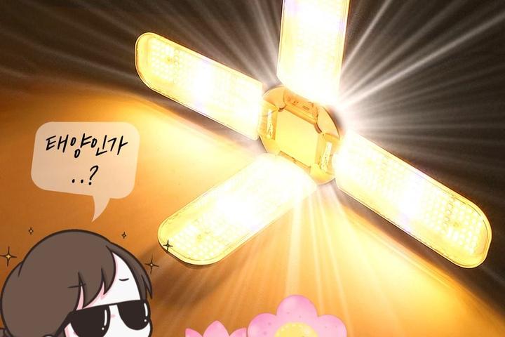 폴드등 식물등 LED 460개 강력한 광량 식물조명 성장 생장 40W