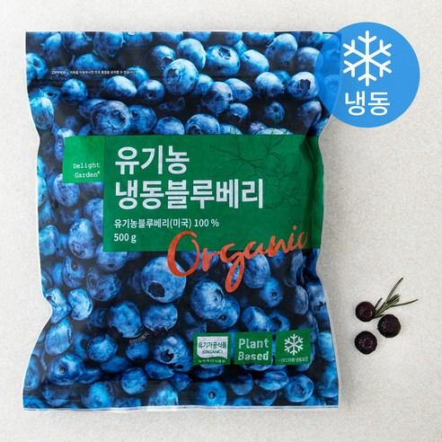 딜라잇가든 유기가공식품 인증 블루베리 (냉동), 500g, 1개 - 냉동과일 | 쿠팡