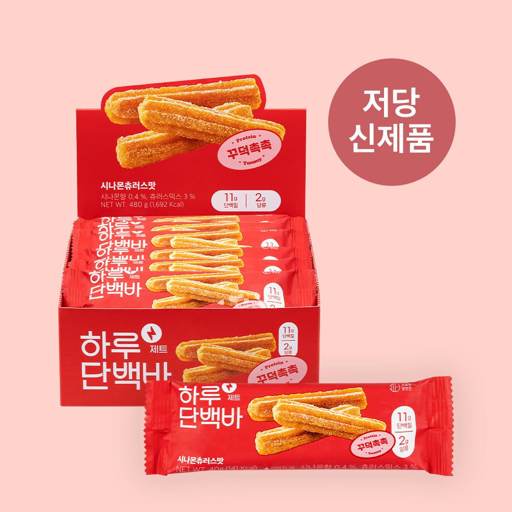 하루단백바제트 시나몬츄러스맛 저당 단백질바 프로틴바 12개입 1박스 [원산지:국산]