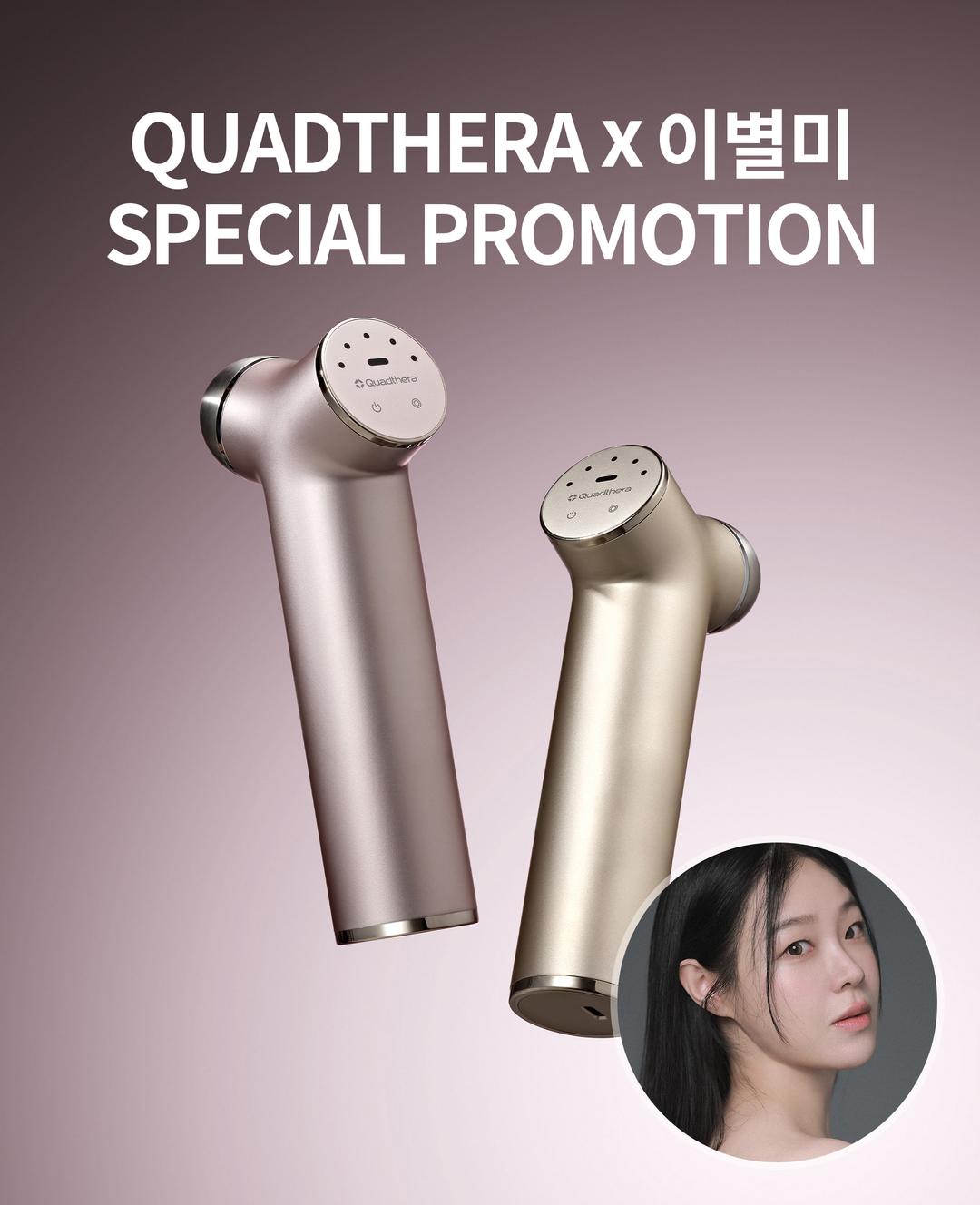 쿼드쎄라 X 이별미 [ 11.22 - 11.26 ]