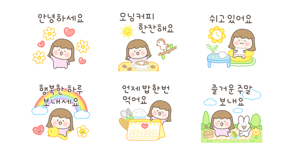 사랑 한 스푼 담은 마음이에요 2