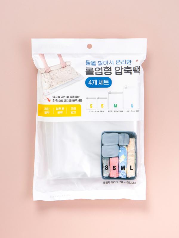 여행용 투명 롤업 압축팩 4종 세트