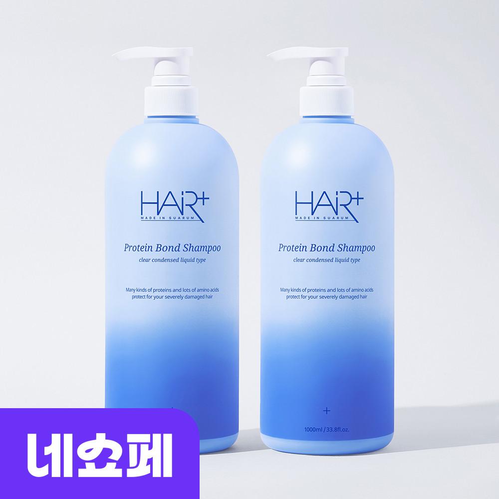 헤어플러스 NEW 단백질 본드 대용량 약산성 단백질샴푸 1000mlX2개