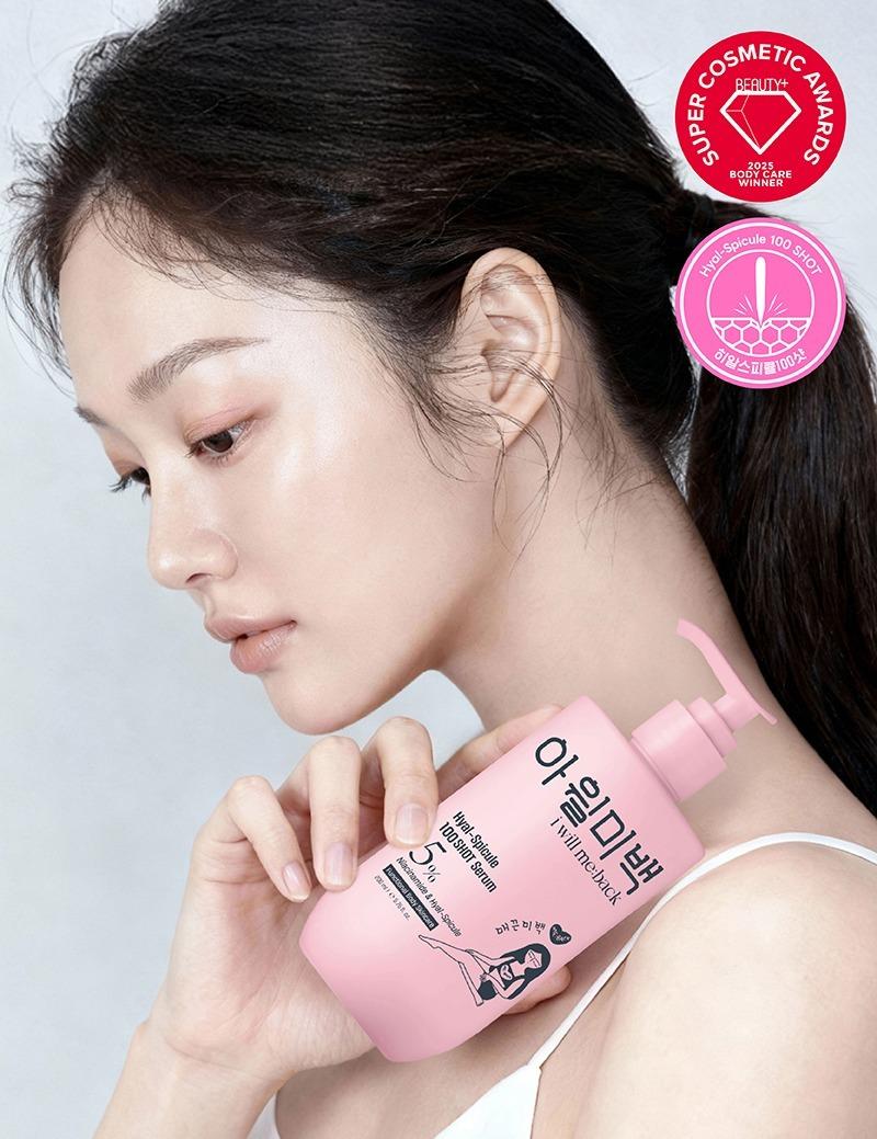 아윌미백 대용량 바디미백샷100 매끈 결광 바디 따끔 핑크 세럼 속보습 착색 OUT (히알스피큘+5% 나이아신아마이드)