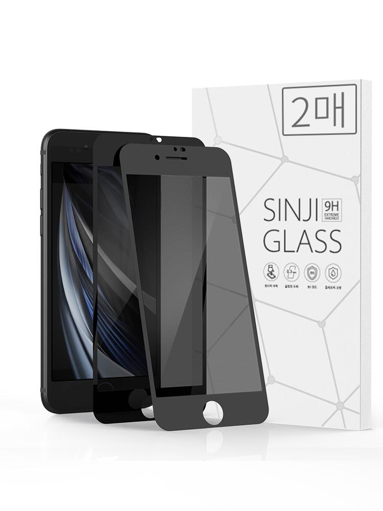 신지모루 2매 아이폰 SE3/SE2 사생활 보호 강화유리 액정보호필름