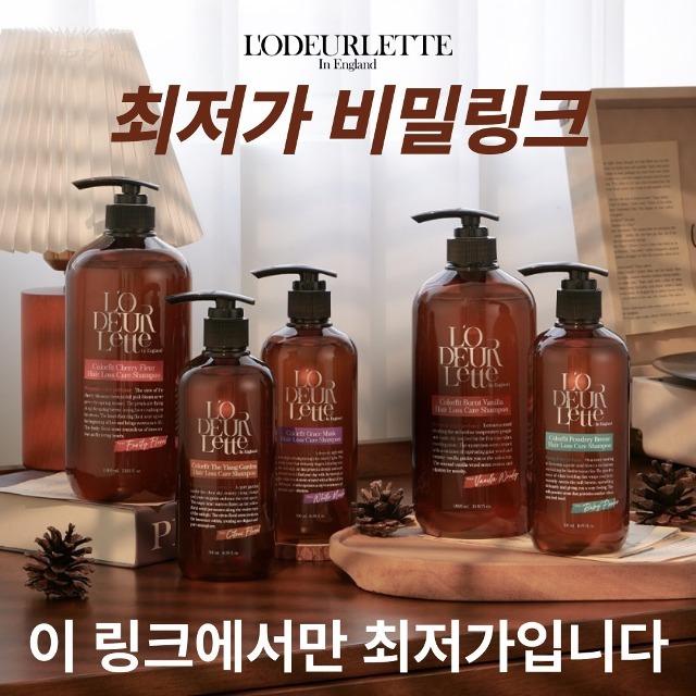 [최저가 특가할인] 로더렛 컬러 핏 탈모 샴푸 500ml / 1000ml