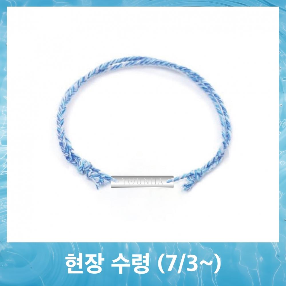 [현장수령] 2024 윤하 소극장 콘서트 [潤夏] : 빛나는 여름 OFFICIAL MD_THREAD BRACELET