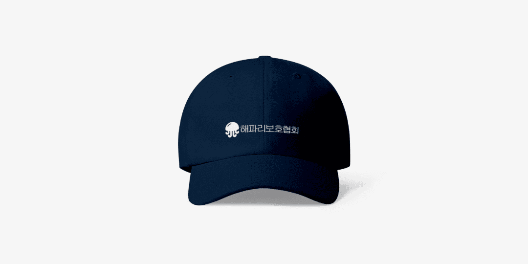 해파리보호협회 모자