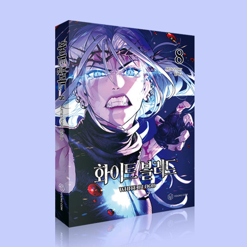 [단행본] 화이트블러드 Vol.8 북케이스 세트