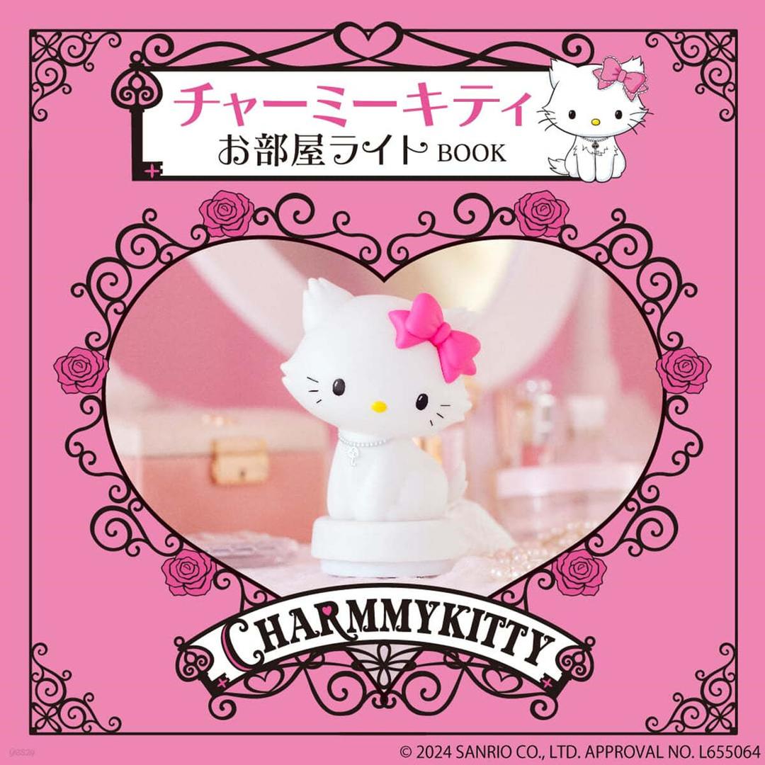 (예약도서) チャ-ミ-キティ お部屋ライトBOOK - 예스24