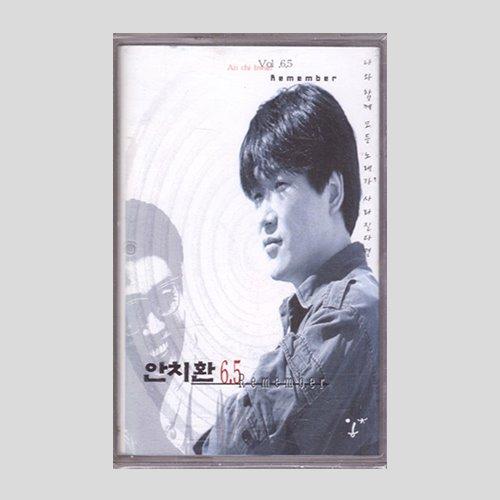 안치환 6.5집 - Remember/카세트테이프(미개봉)