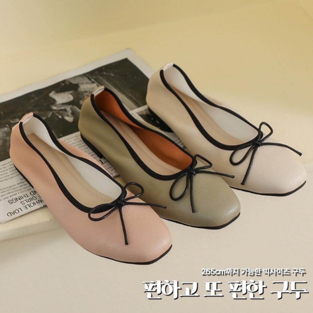 빅사이즈여성화 발큰여자신발 발볼넓은단화 풍자신발