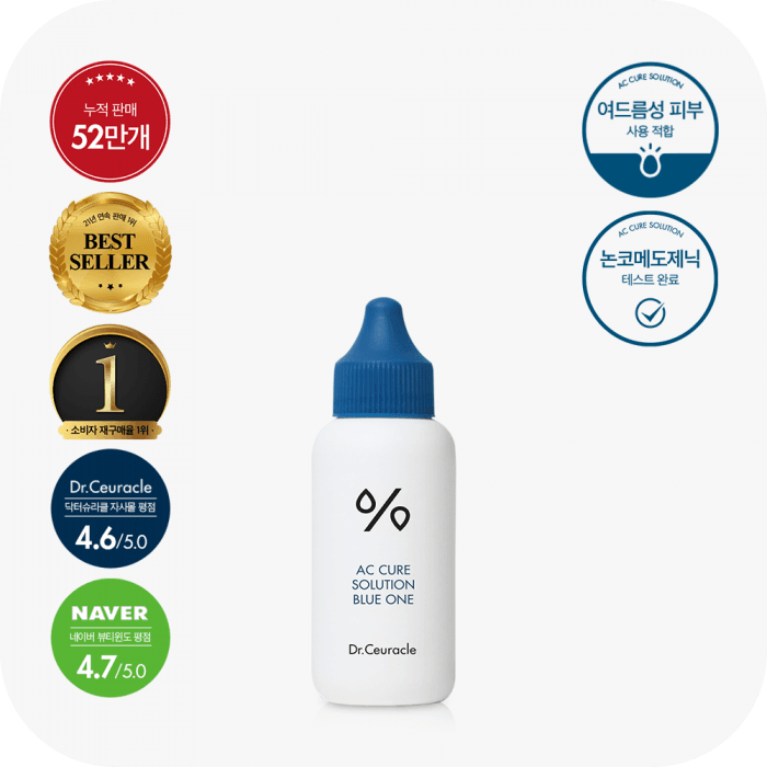 AC 큐어 솔루션블루원 50ml