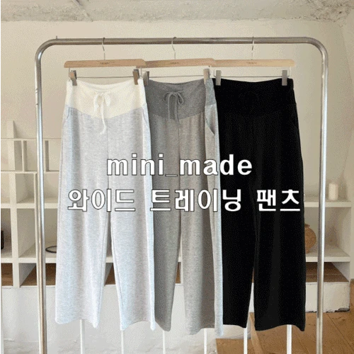 [4color] [1+1]mini_made 와이드 트레이닝팬츠(기모)