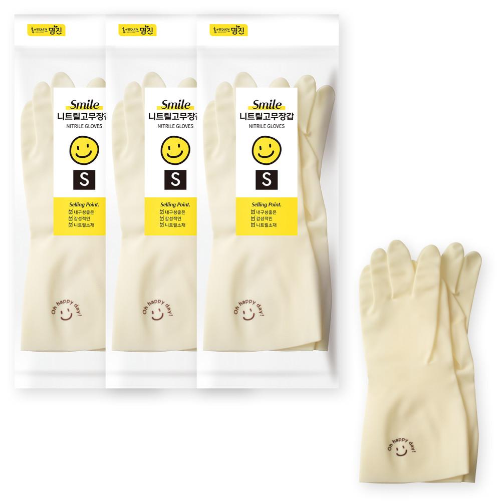 명진 스마일 니트릴 식품용 고무장갑 중 3개입 요리장갑 설거지용