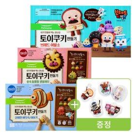 [풀무원] 토이쿠키3종+(선착순 증정)브레드이발소 키링