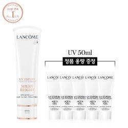 [S][1+1용량] UV 엑스퍼트 밀키 브라이트 50ml 세트 (+UV 아쿠아젤 10ml*5)