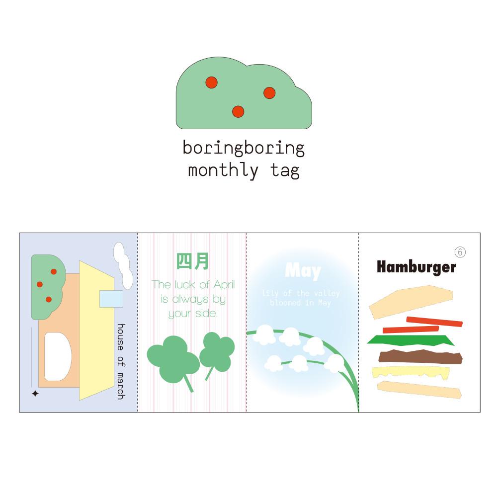 [boring boring] monthly tag 먼슬리태그