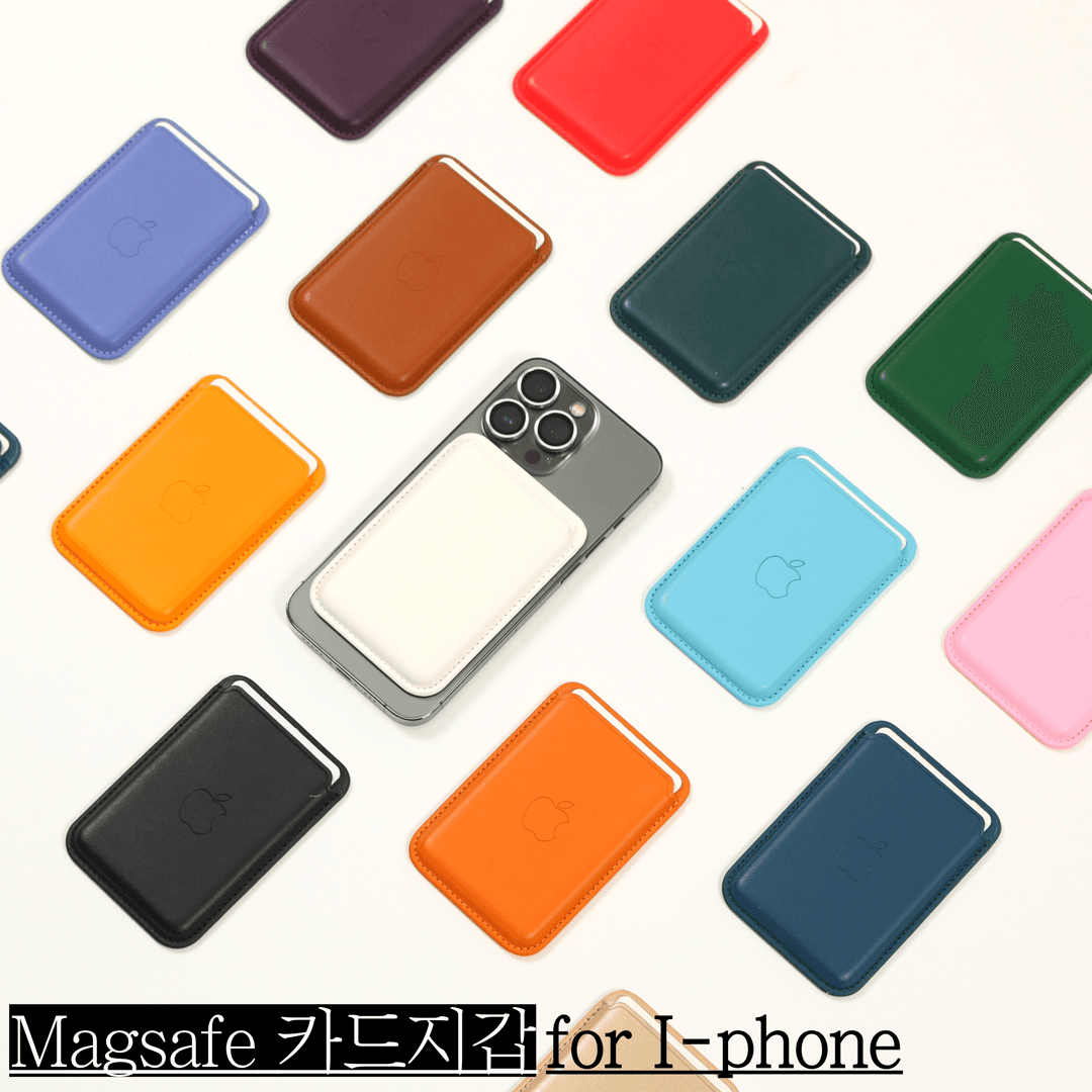 [Magsafe]카드지갑