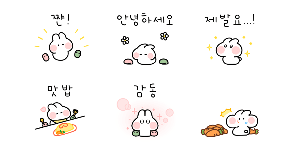 말랑쫀득 떡토끼 무뇽이 3