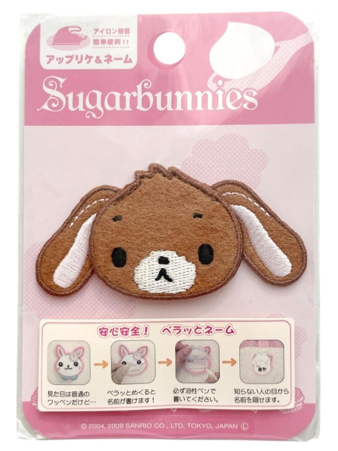 산리오 슈가바니즈 프라이버시 보호 안심 안전 이중 네임 와펜