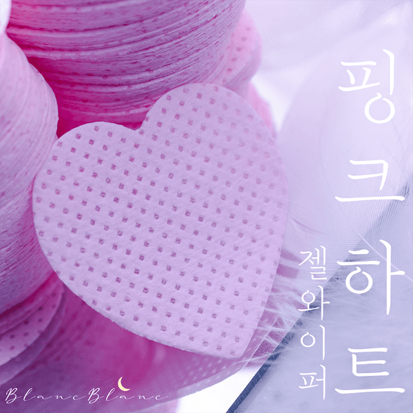 [대용량 550개입] 핑크 하트 보풀없는 젤 와이퍼  [M219]