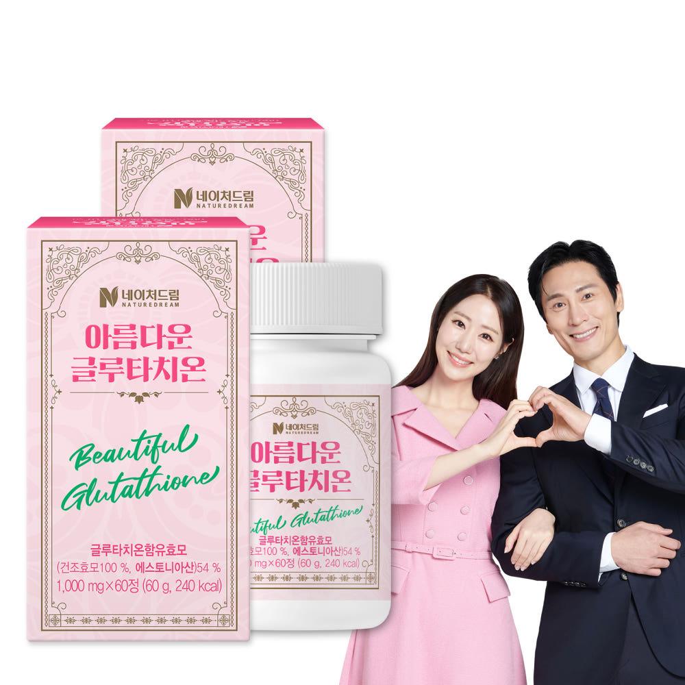 네이처드림 아름다운 글루타치온 1000mg 60정 1+1박스(총2박스) 글루타치온 효모 히알루론산 저분자 콜라겐 비타민C