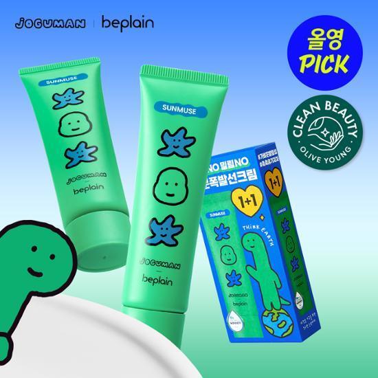 [8월 올영픽][1+1/끈적임ZERO] 비플레인 선뮤즈 모이스처 선크림 조구만 에디션(50ml+50ml)
