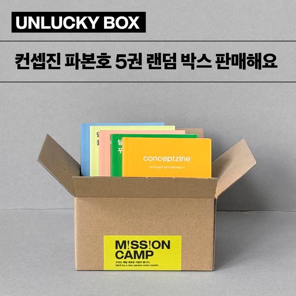 CONCEPTZINE UNLUCKY RANDOMBOX