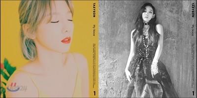 태연 (Taeyeon) 1집 - My Voice