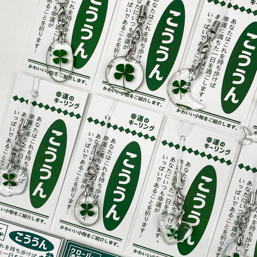 행운 네잎 클로버 투명 키링 핸드폰줄 10종
