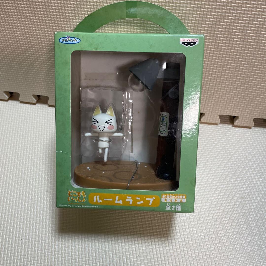 未使用コレクション どこでもいっしょ ルームランプ