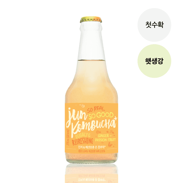 [NEW] 햇생강 & 패션프룻
