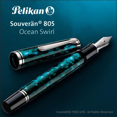 [ 10 %]펠리칸 M805 Ocean Swirl(오션 스윌)만년필
