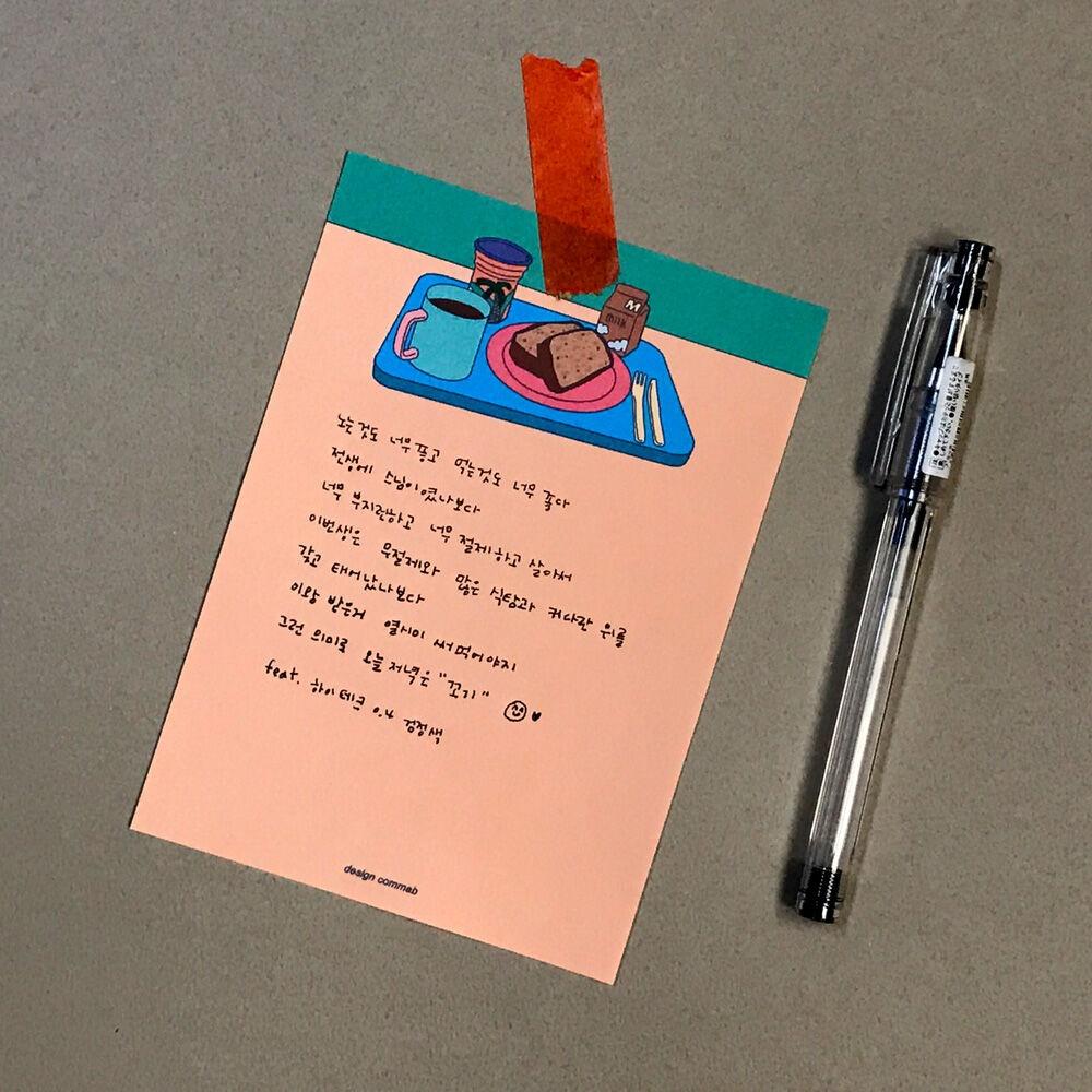 콤마비 메모왕 일러스트 빅메모지 파운드케이크