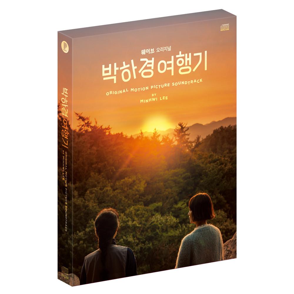 [예약판매] 박하경 여행기 OST CD 한정반
